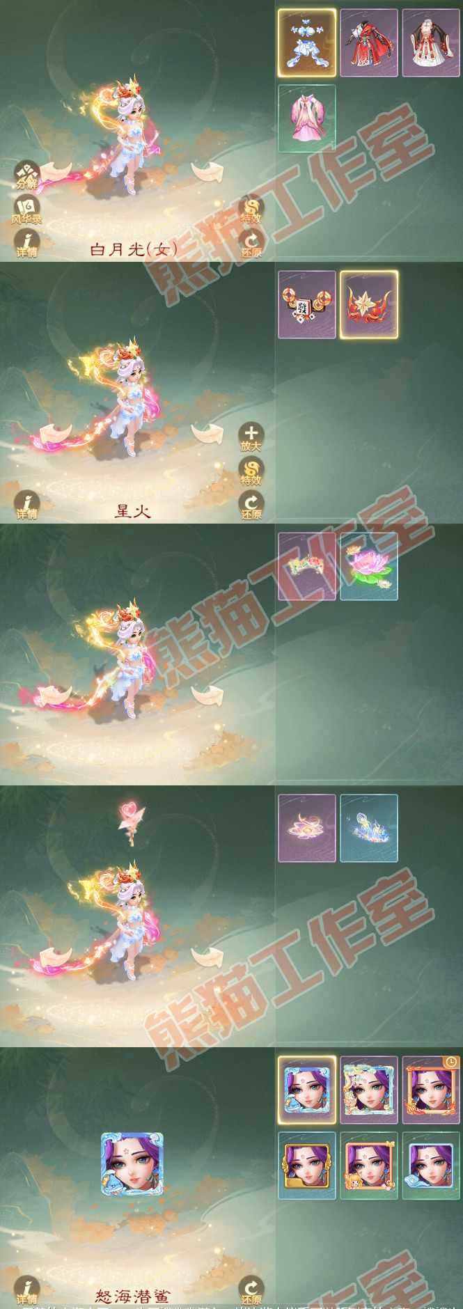 33673大话西游账号详情图7