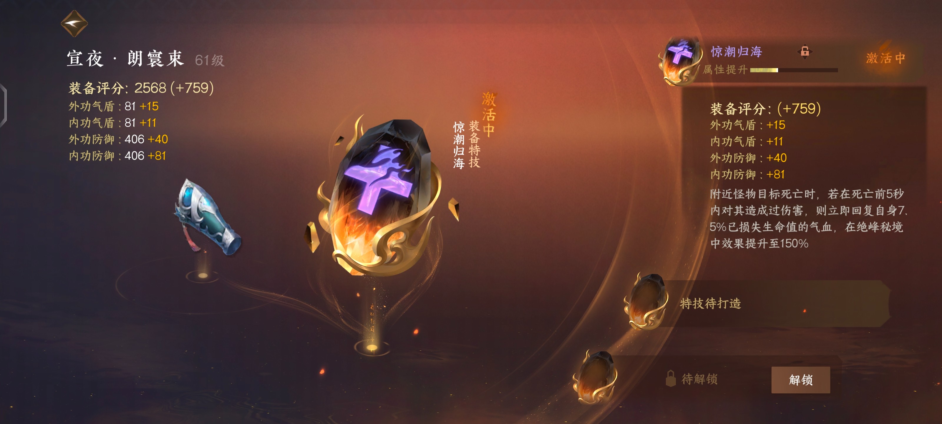 NSH19056逆水寒手游账号详情图3