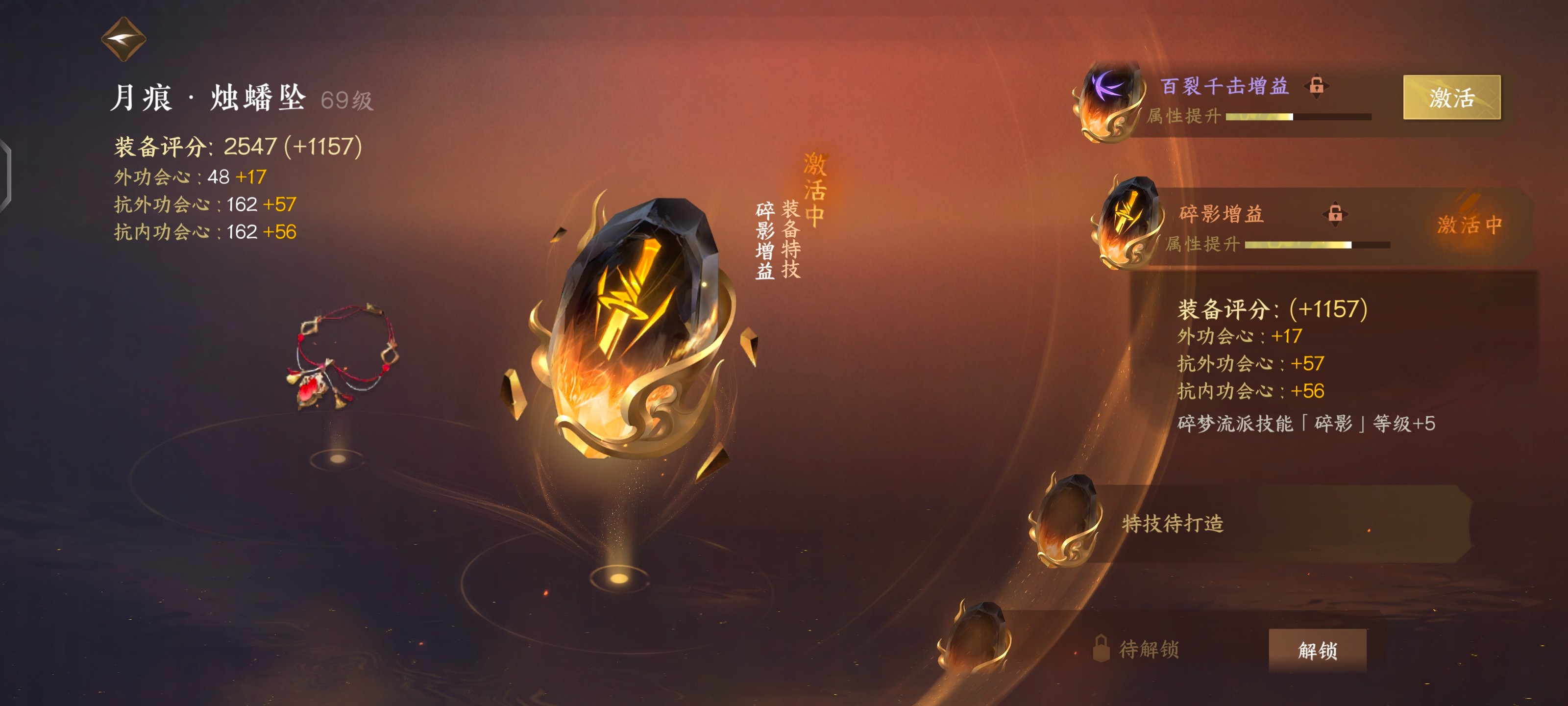 NSH19056逆水寒手游账号详情图5