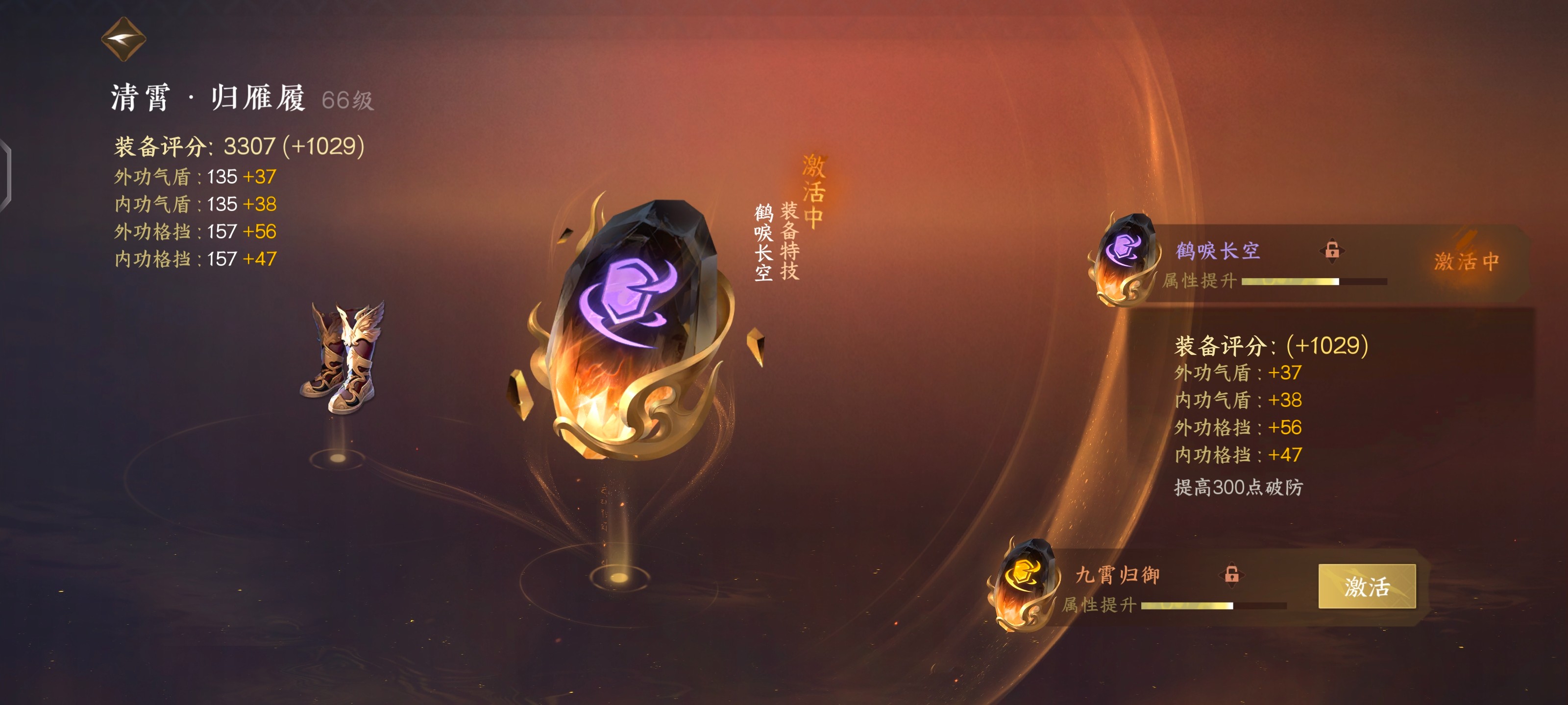 NSH19056逆水寒手游账号详情图6