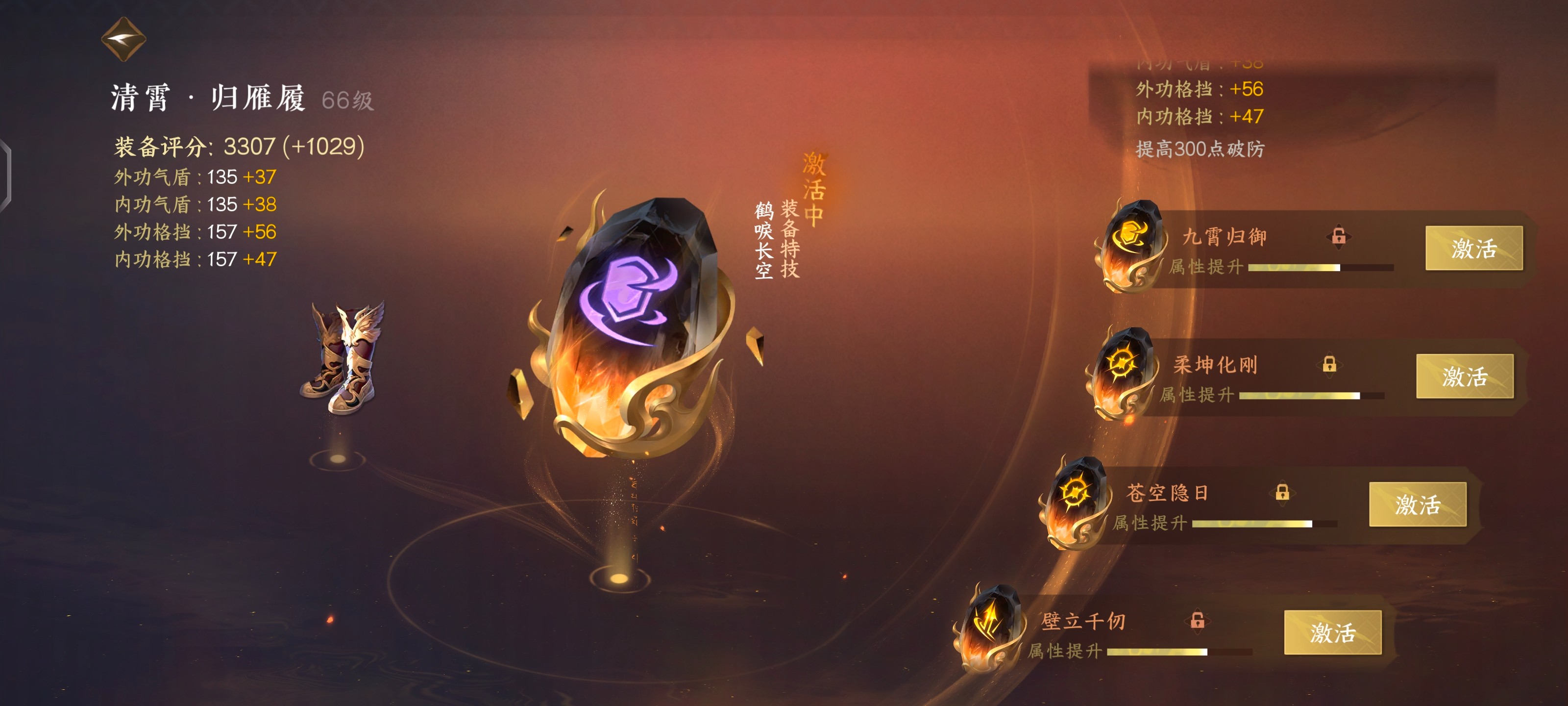 NSH19056逆水寒手游账号详情图7