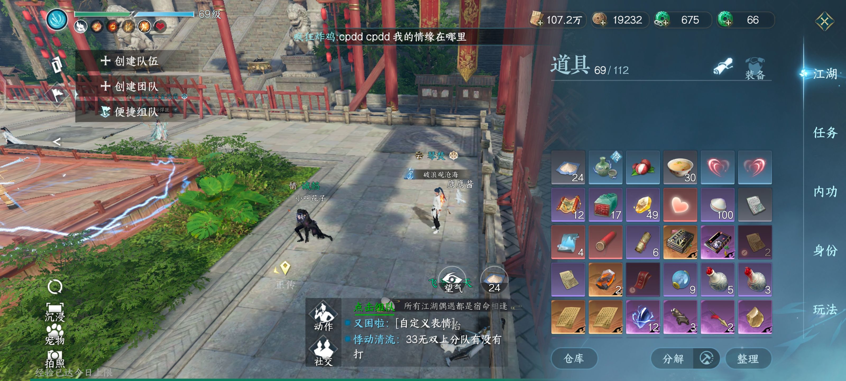 NSH19056逆水寒手游账号详情图9