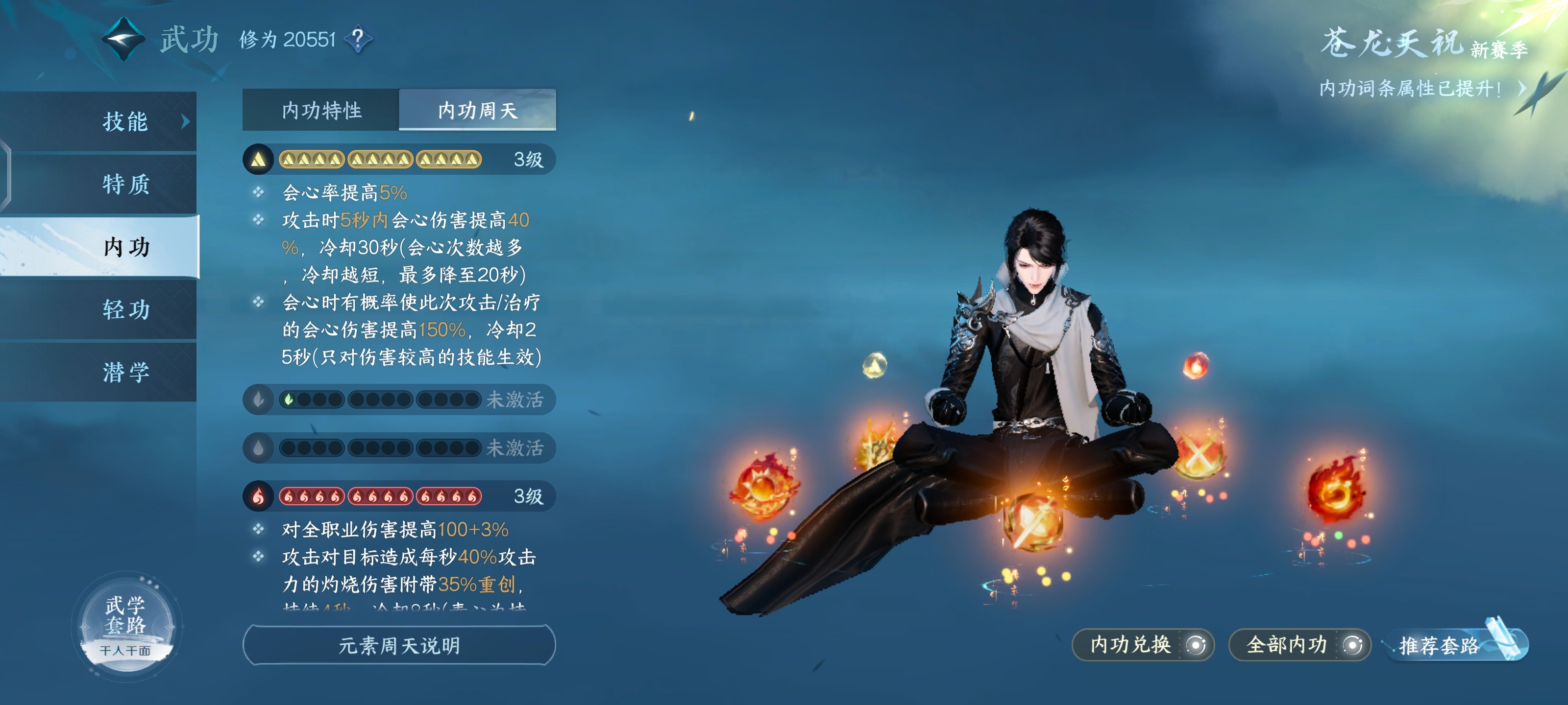 NSH19056逆水寒手游账号详情图11