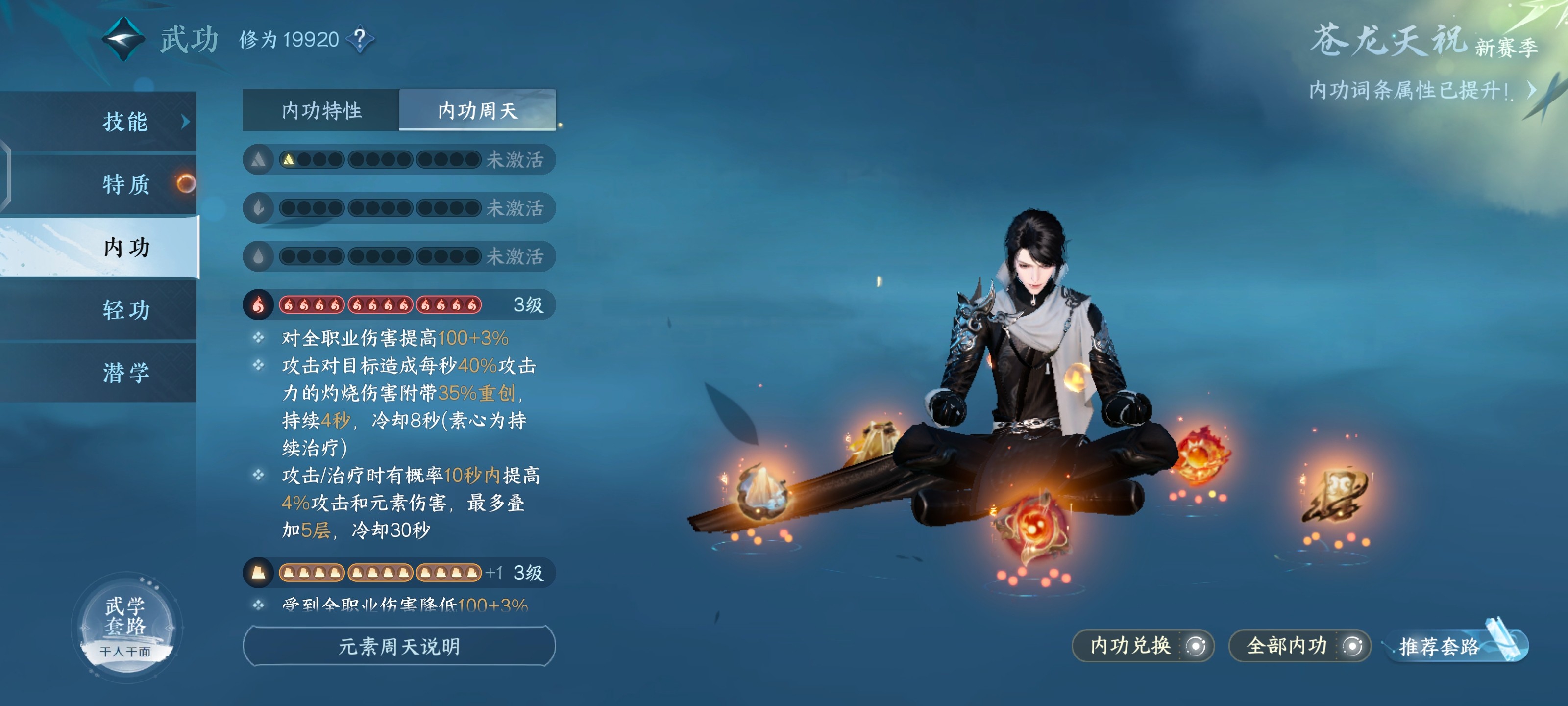 NSH19056逆水寒手游账号详情图12