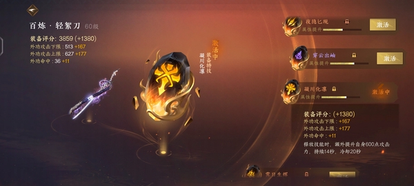 逆水寒手游账号将进酒天下无双天下无双碎梦凝川碎影