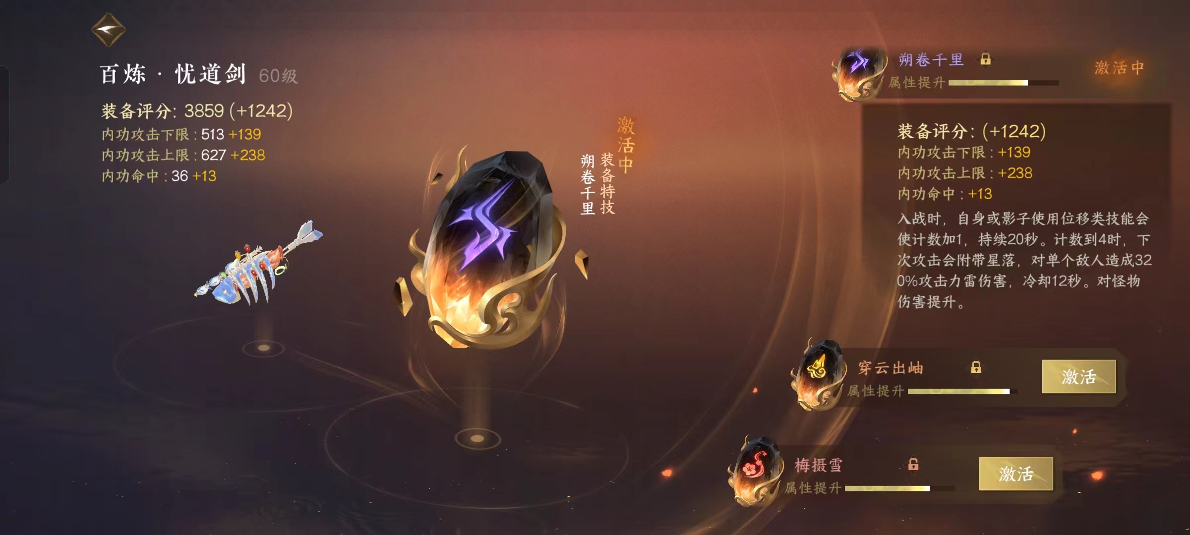 NSH19101逆水寒手游账号详情图5 NSH19101逆水寒手游账号详情图5