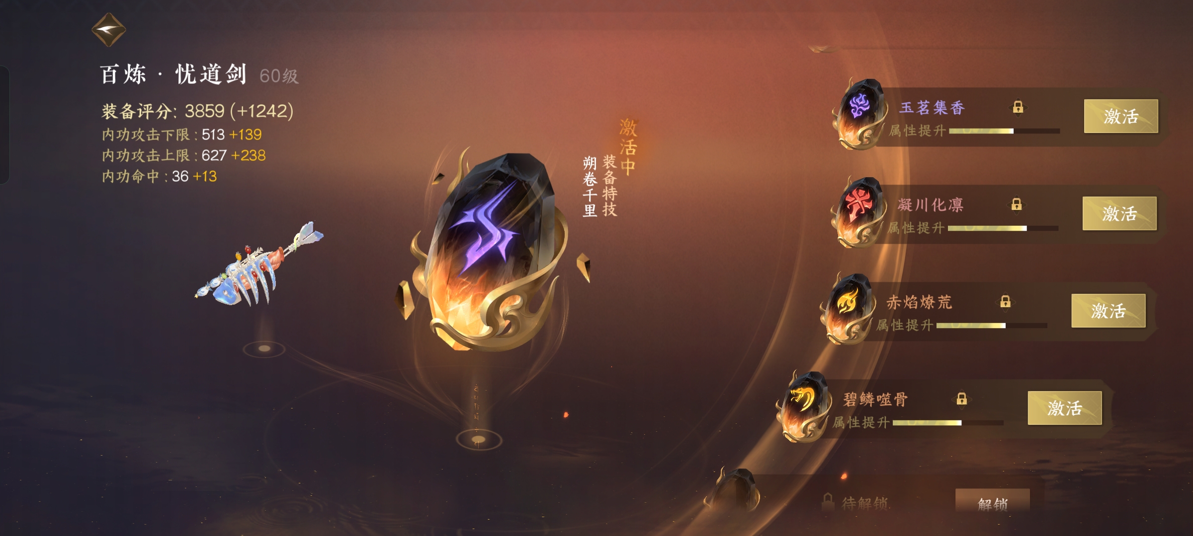 NSH19101逆水寒手游账号详情图6 NSH19101逆水寒手游账号详情图6