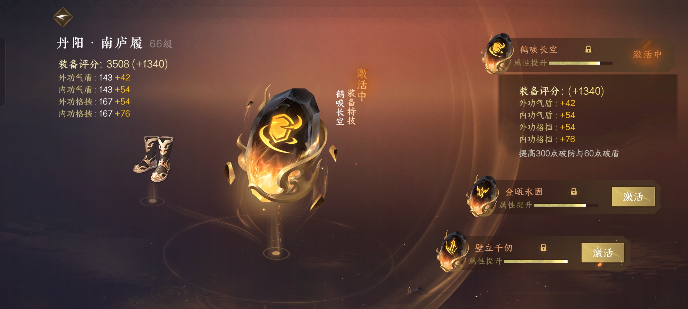 NSH19101逆水寒手游账号详情图9 NSH19101逆水寒手游账号详情图9