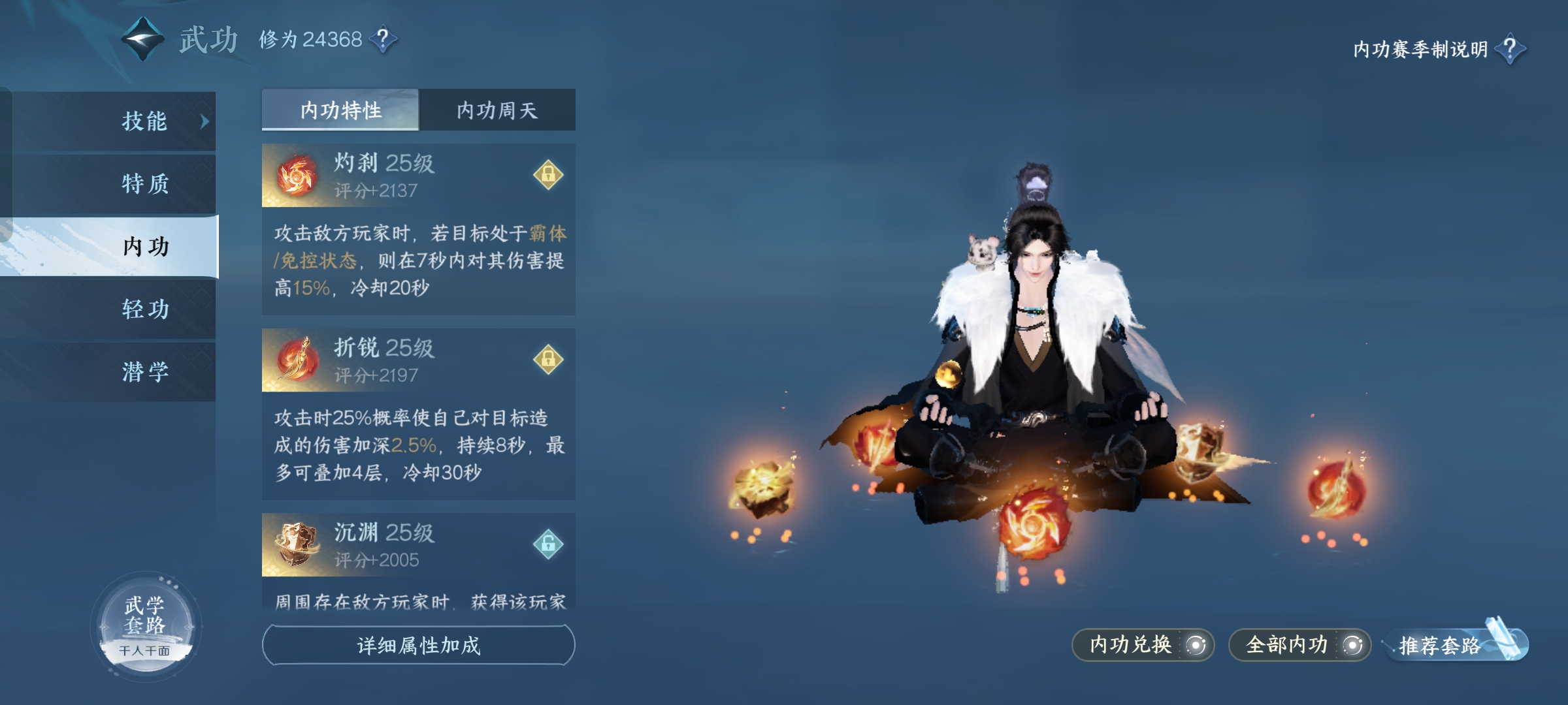 NSH19101逆水寒手游账号详情图14 NSH19101逆水寒手游账号详情图14