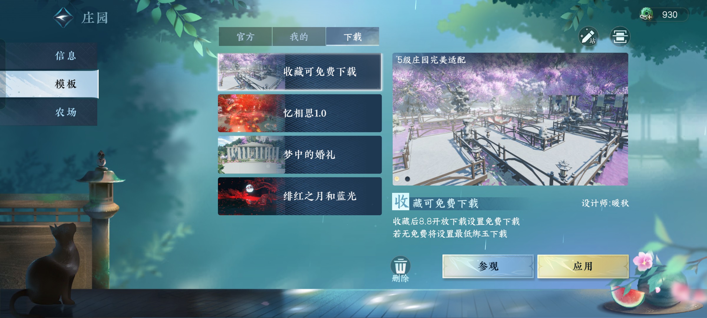 NSH19101逆水寒手游账号详情图18 NSH19101逆水寒手游账号详情图18