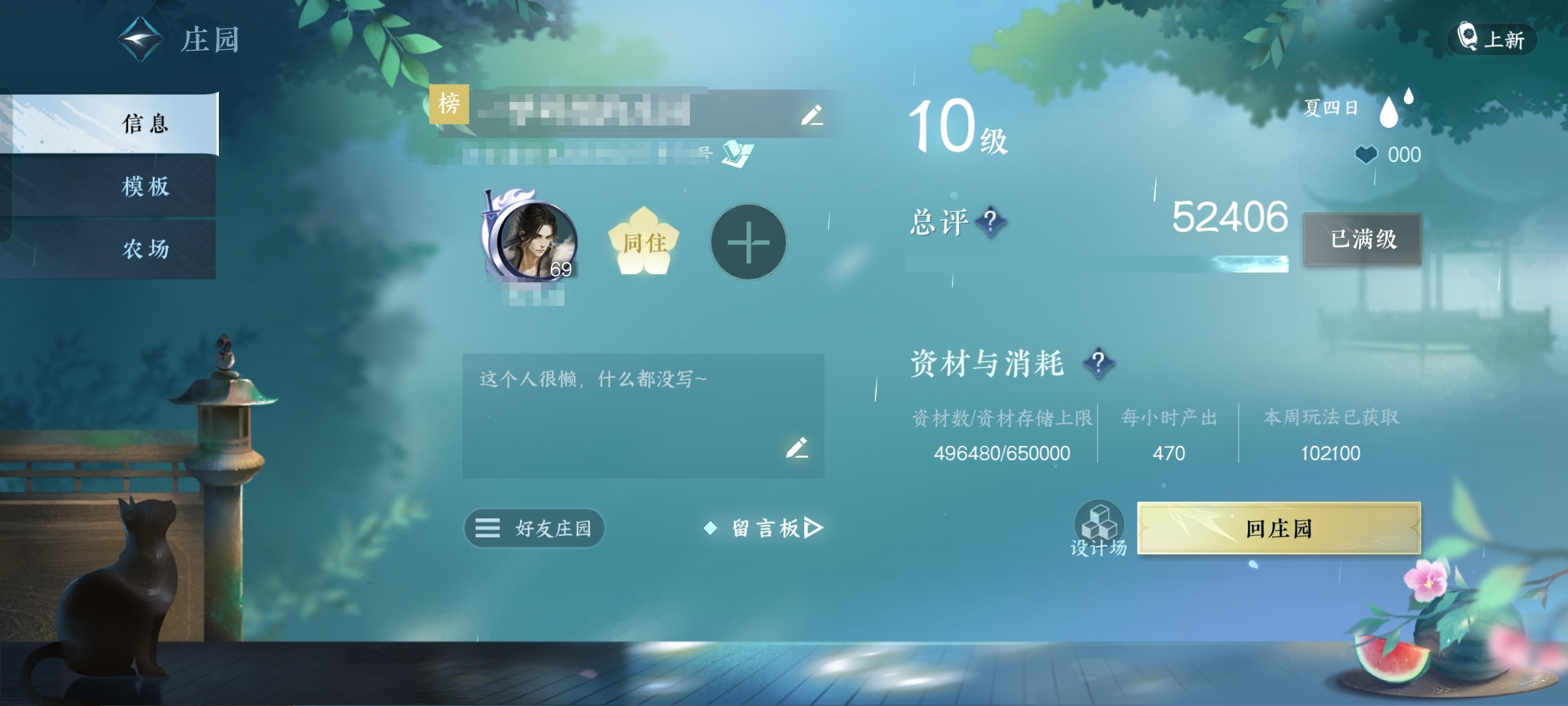 NSH19101逆水寒手游账号详情图23 NSH19101逆水寒手游账号详情图23