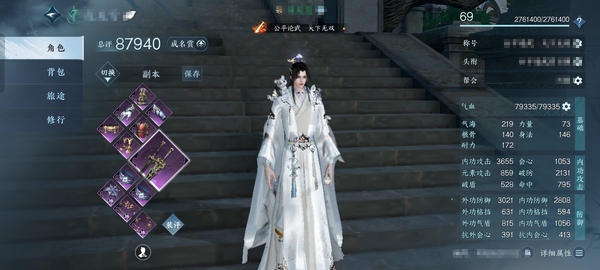 逆水寒手游账号逐中原挑灯看剑官服挑灯看剑 69级男龙吟 评分8.79W 优质进度号 2w衣品有绝版法度 优质打造 10级庄园 9.8W秒伤 具体详细请看图