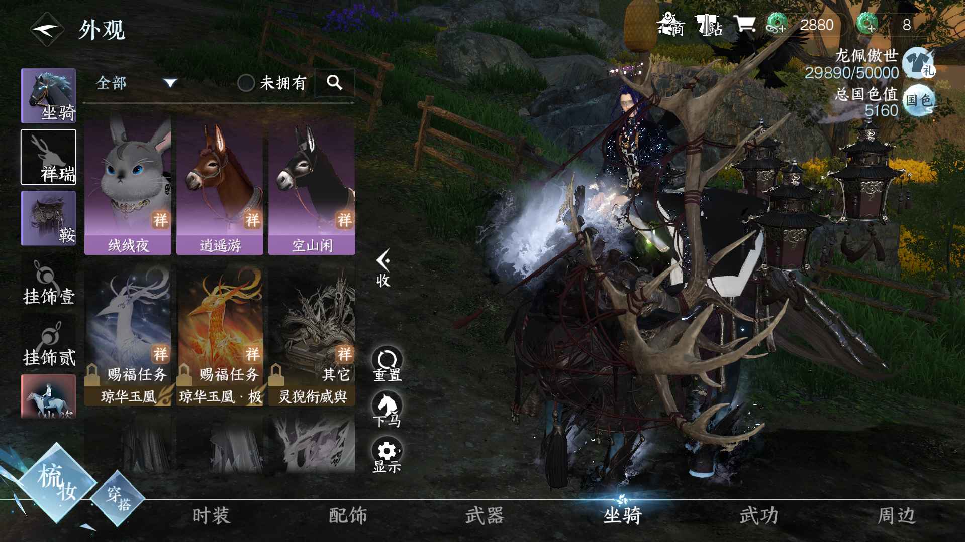 NSH19102逆水寒手游账号详情图12 NSH19102逆水寒手游账号详情图12