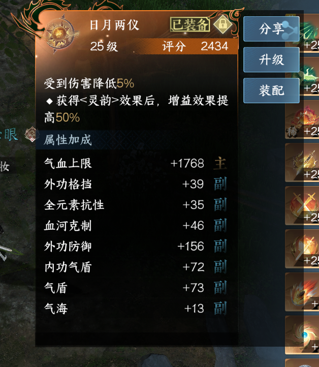 NSH19102逆水寒手游账号详情图3 NSH19102逆水寒手游账号详情图3