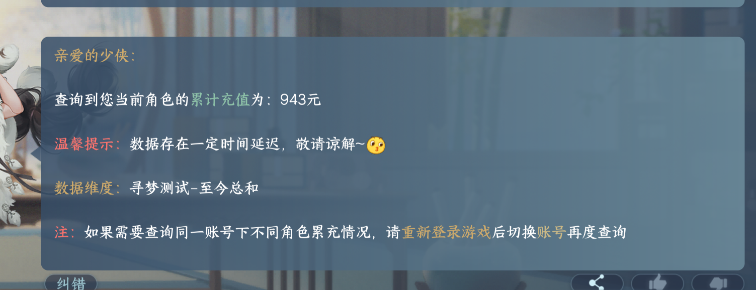NSH19102逆水寒手游账号详情图18 NSH19102逆水寒手游账号详情图18