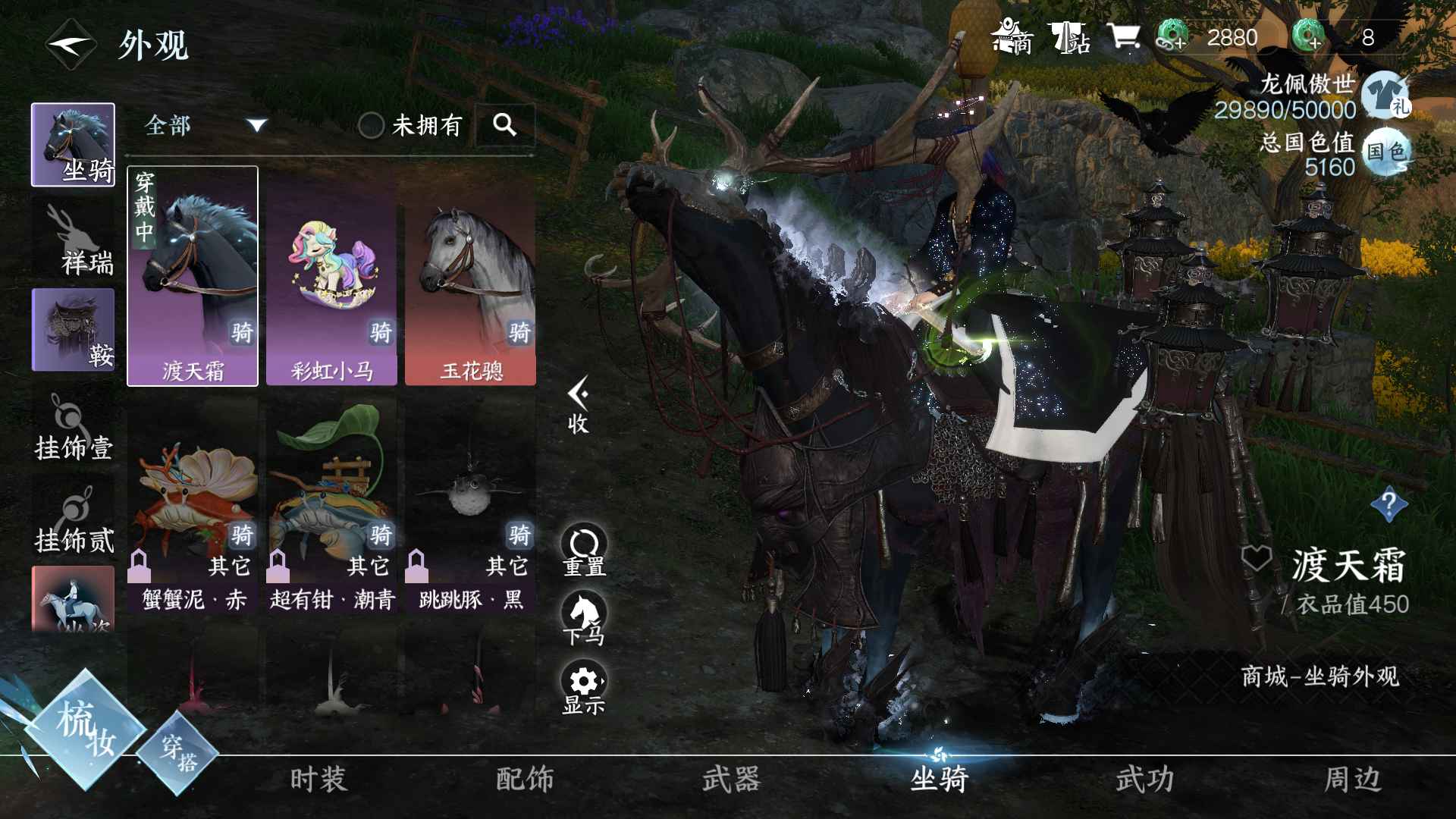 NSH19102逆水寒手游账号详情图10 NSH19102逆水寒手游账号详情图10