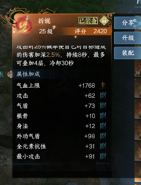 NSH19102逆水寒手游账号详情图2 NSH19102逆水寒手游账号详情图2
