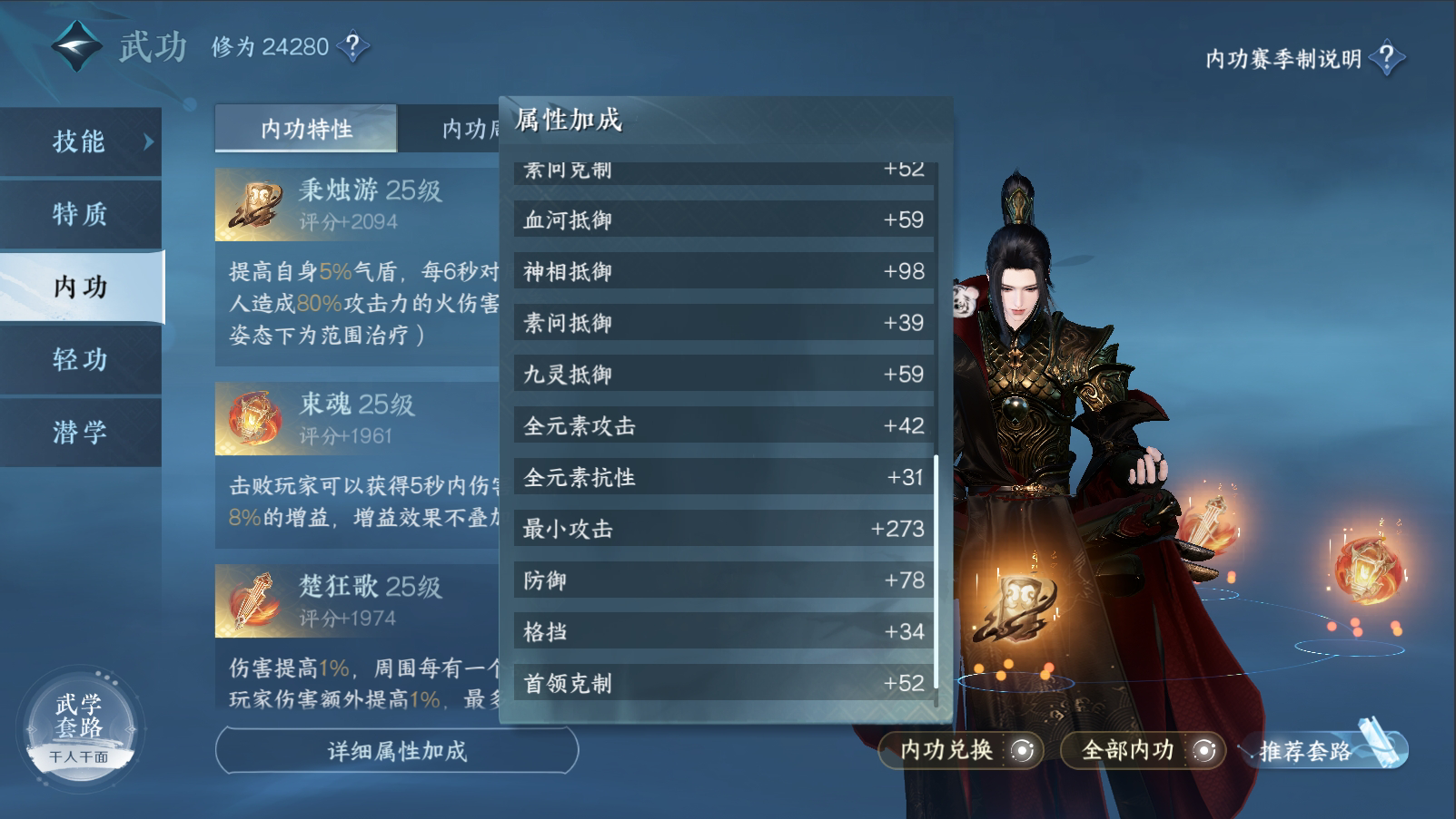 NSH19136逆水寒手游账号详情图8