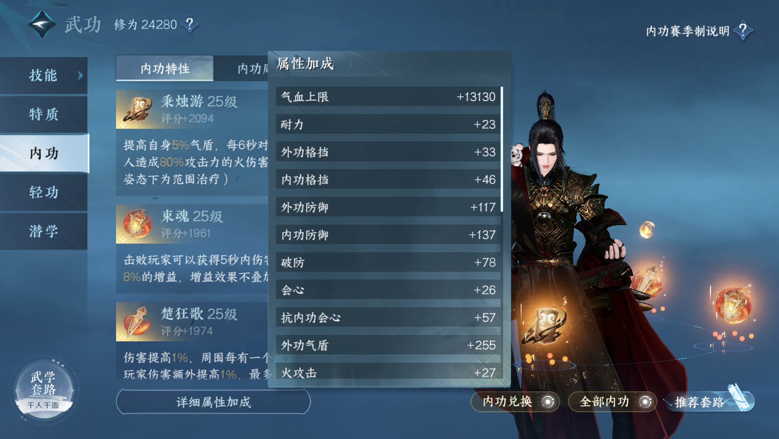 NSH19136逆水寒手游账号详情图7