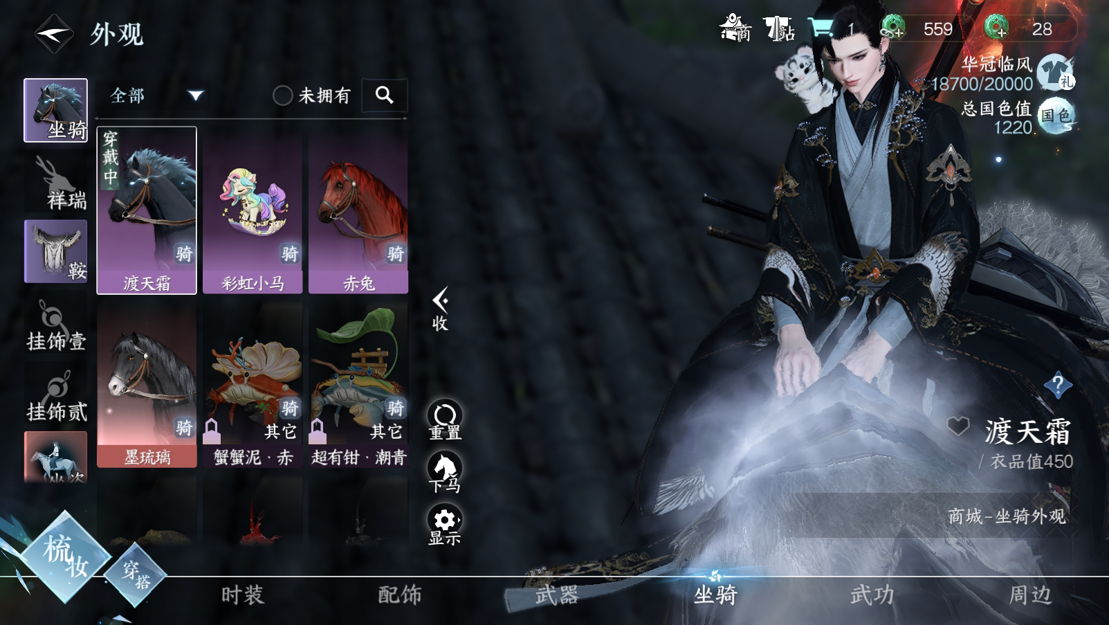 NSH19136逆水寒手游账号详情图13