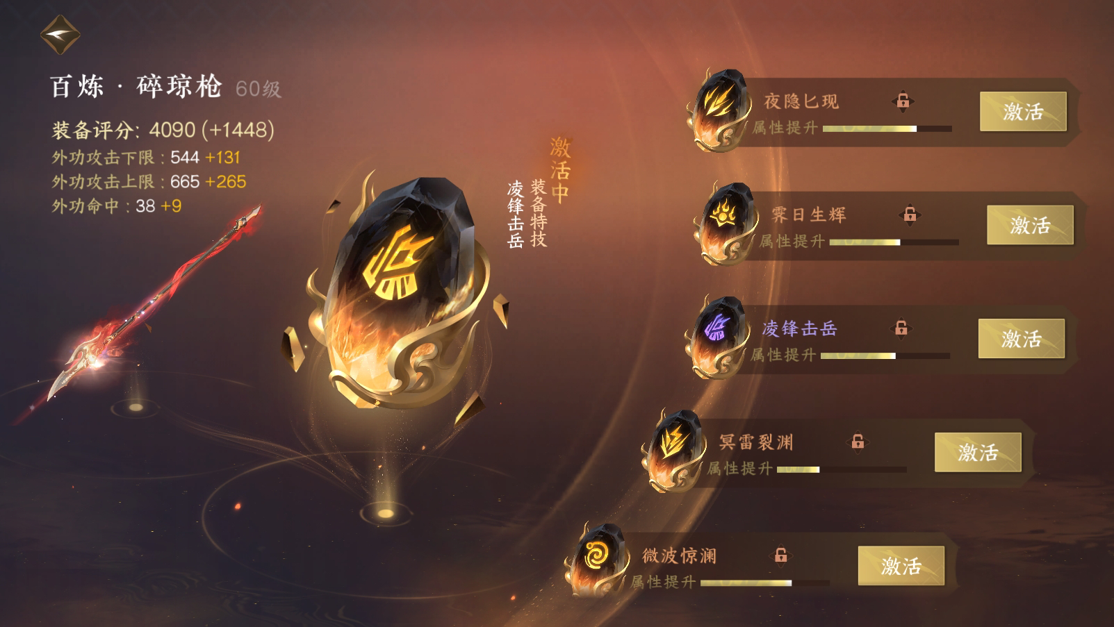 NSH19136逆水寒手游账号详情图16
