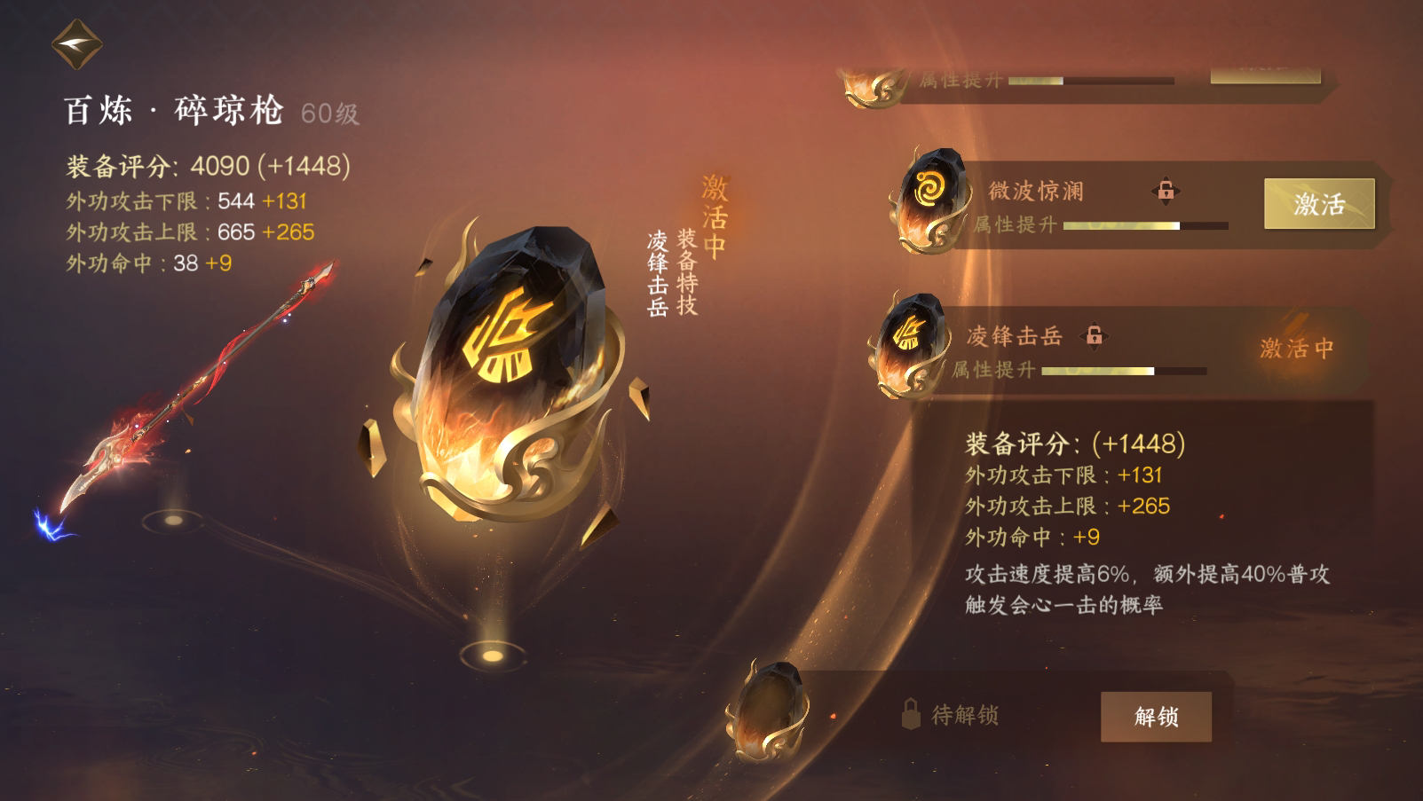 NSH19136逆水寒手游账号详情图17