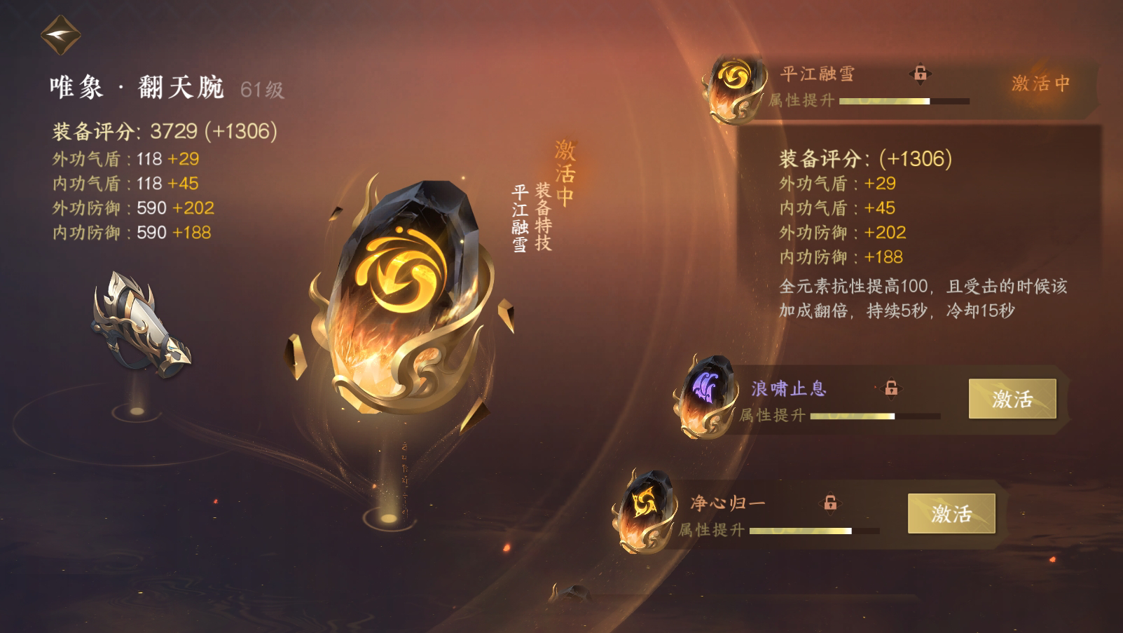 NSH19136逆水寒手游账号详情图18