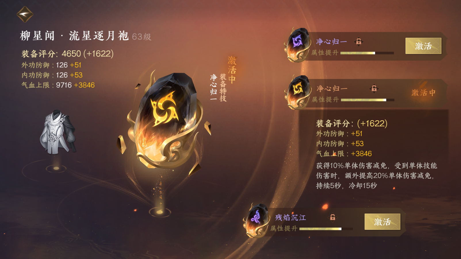 NSH19136逆水寒手游账号详情图19
