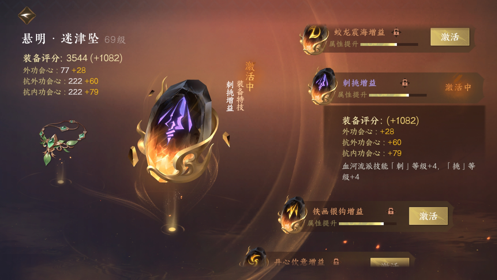 NSH19136逆水寒手游账号详情图20