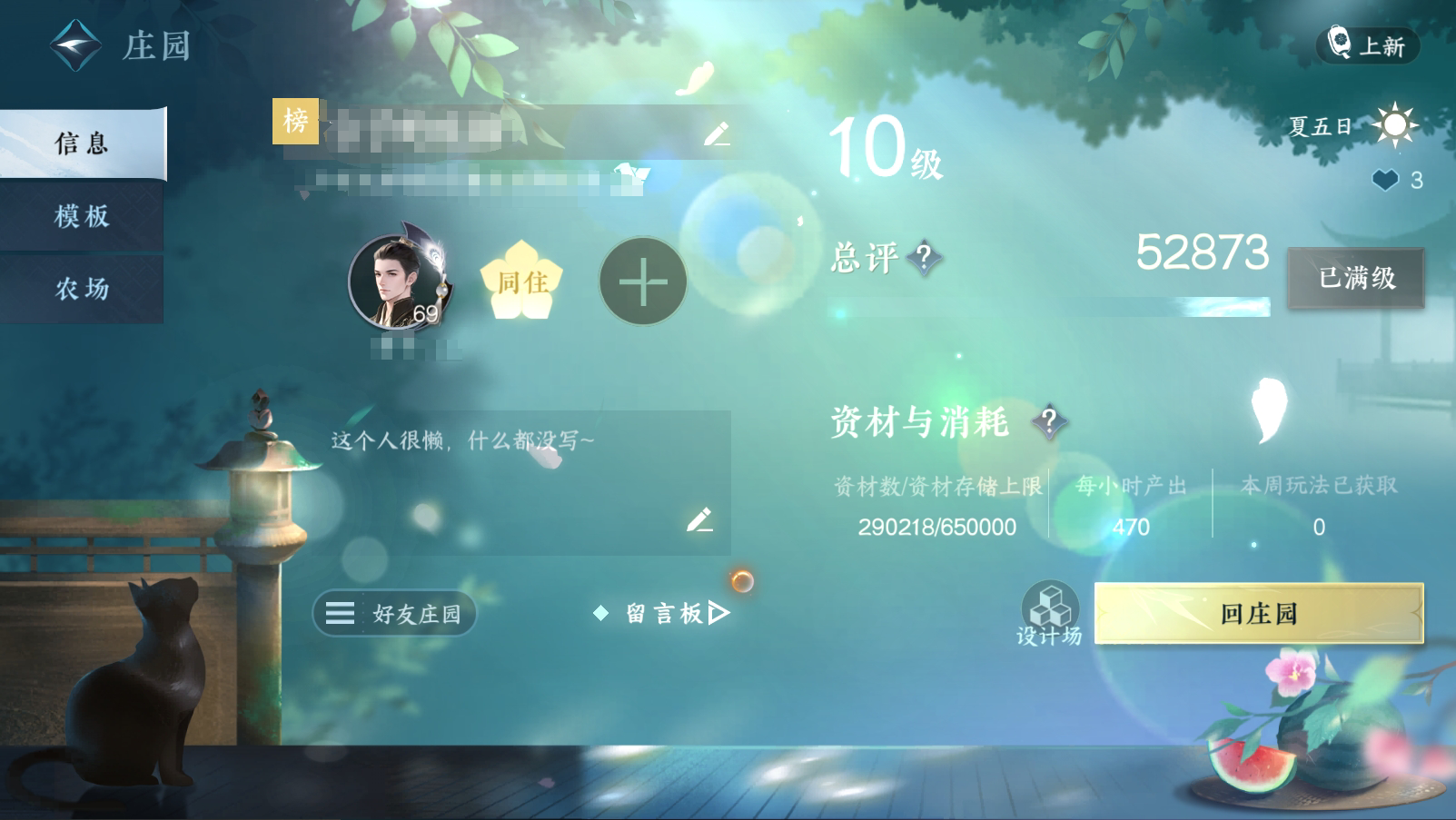 NSH19136逆水寒手游账号详情图23