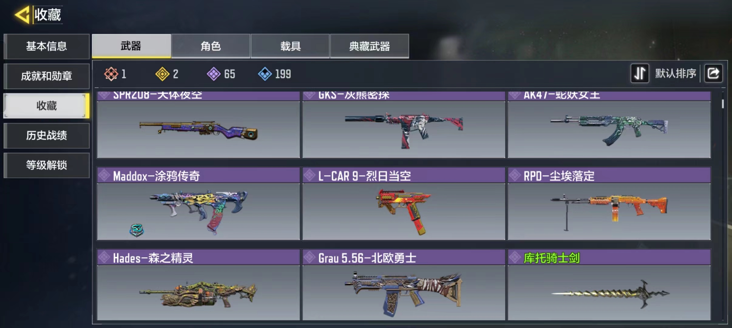 SM10593使命召唤手游账号详情图4 SM10593使命召唤手游账号详情图4