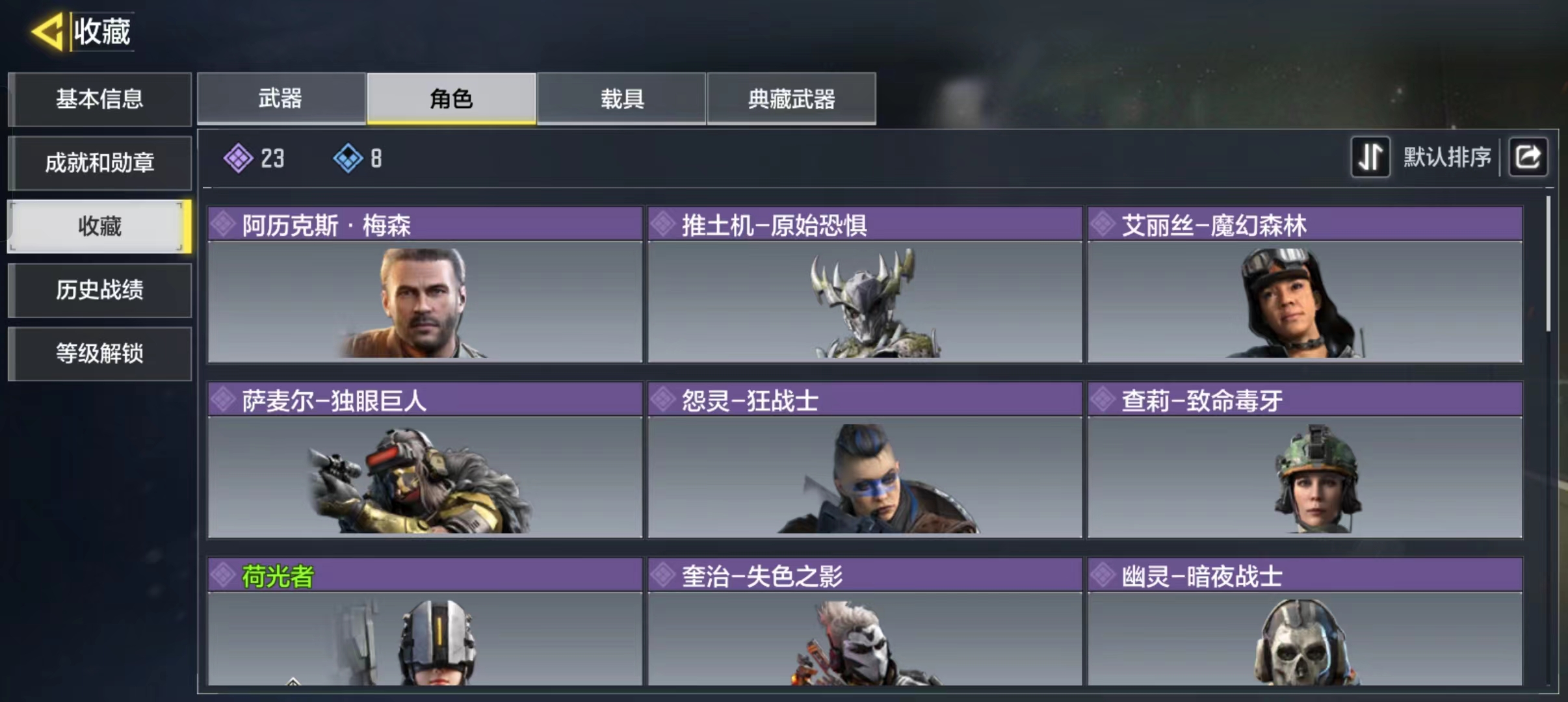 SM10593使命召唤手游账号详情图6 SM10593使命召唤手游账号详情图6