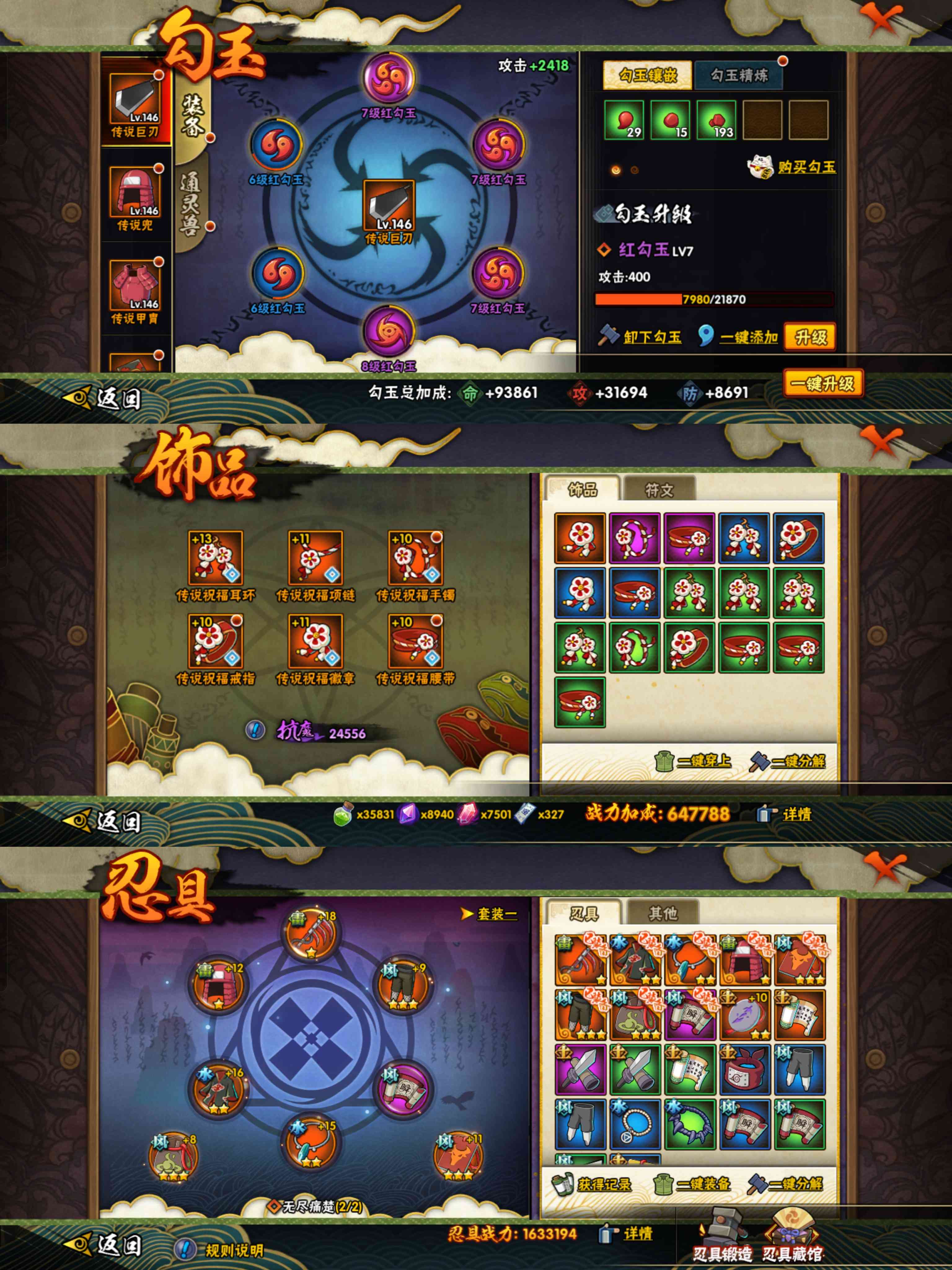 HY128142火影忍者账号详情图7 HY128142火影忍者账号详情图7