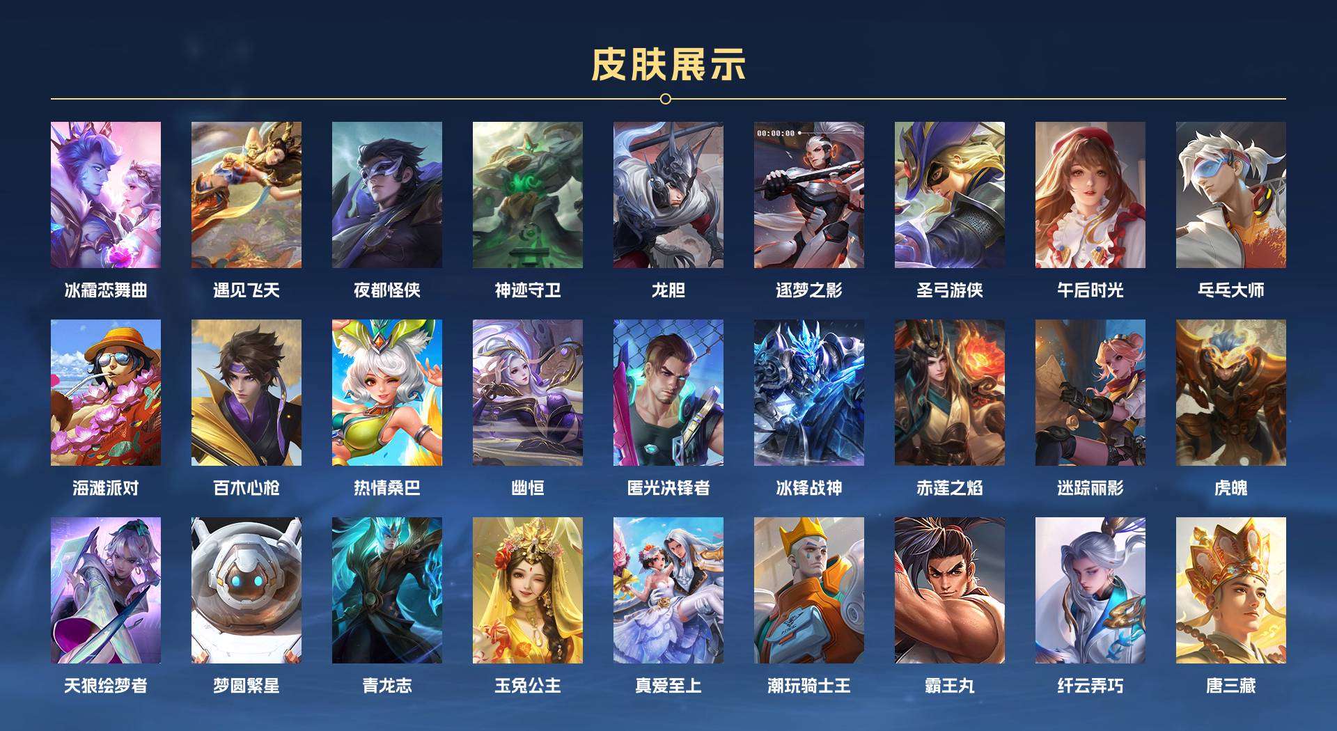 WZ1711082王者荣耀账号详情图5 WZ1711082王者荣耀账号详情图5