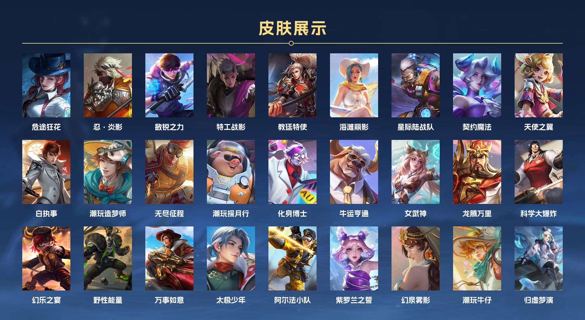 WZ1711082王者荣耀账号详情图12 WZ1711082王者荣耀账号详情图12