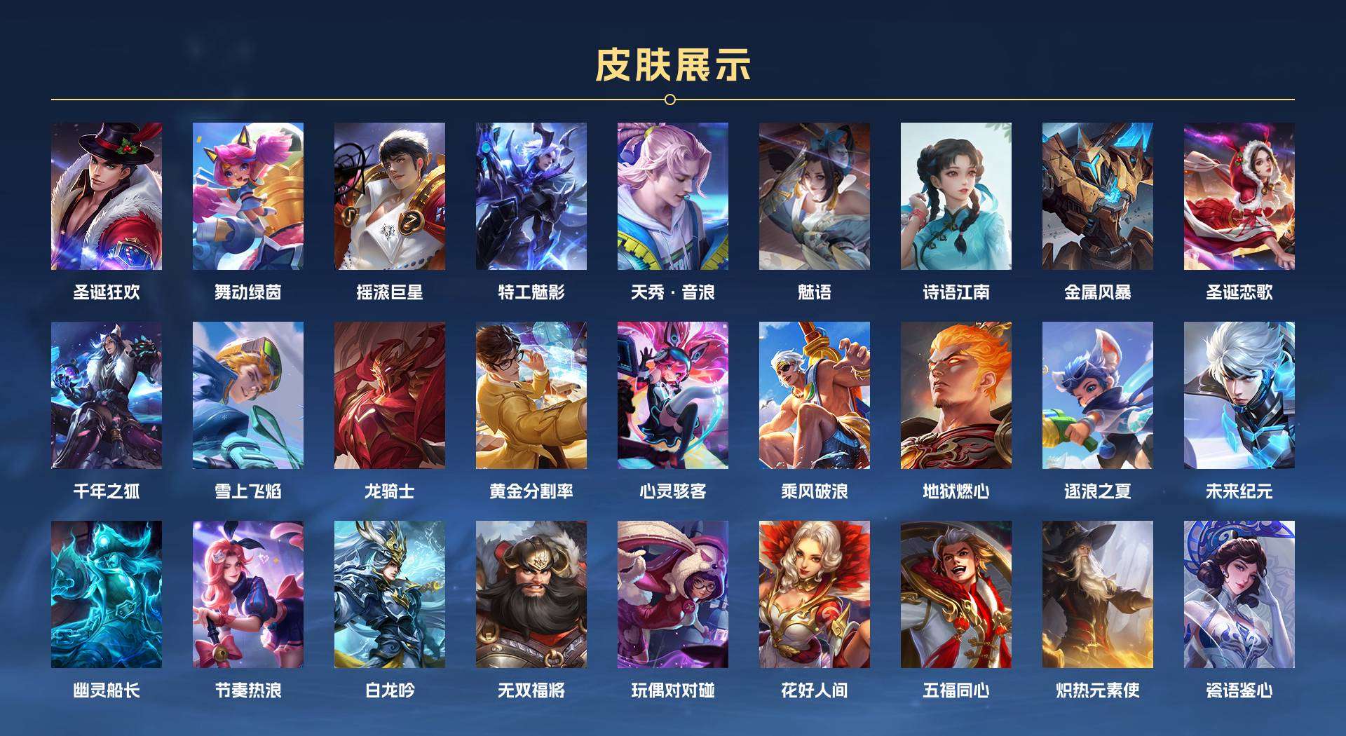 WZ1711082王者荣耀账号详情图10 WZ1711082王者荣耀账号详情图10