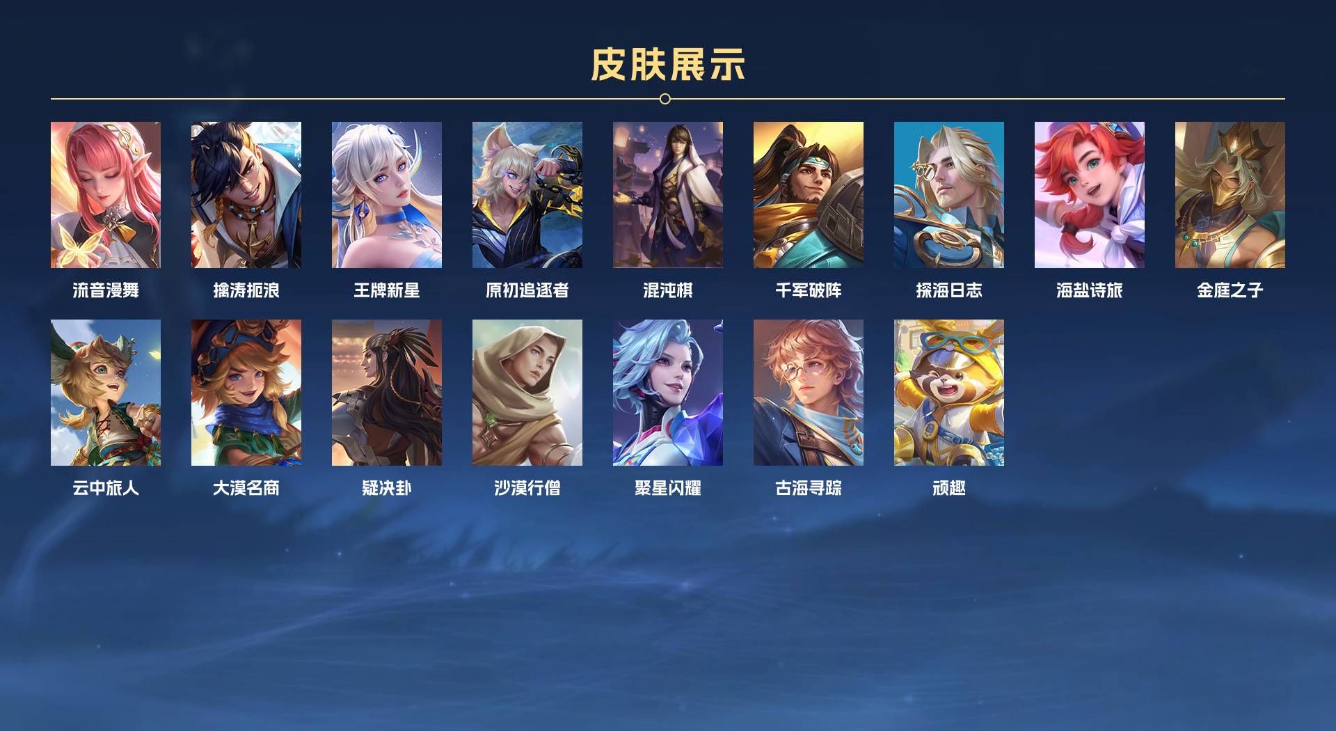 WZ1711082王者荣耀账号详情图14 WZ1711082王者荣耀账号详情图14