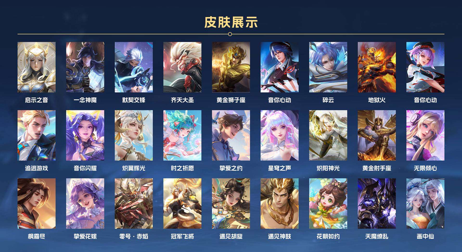 WZ1714028王者荣耀账号详情图2 WZ1714028王者荣耀账号详情图2