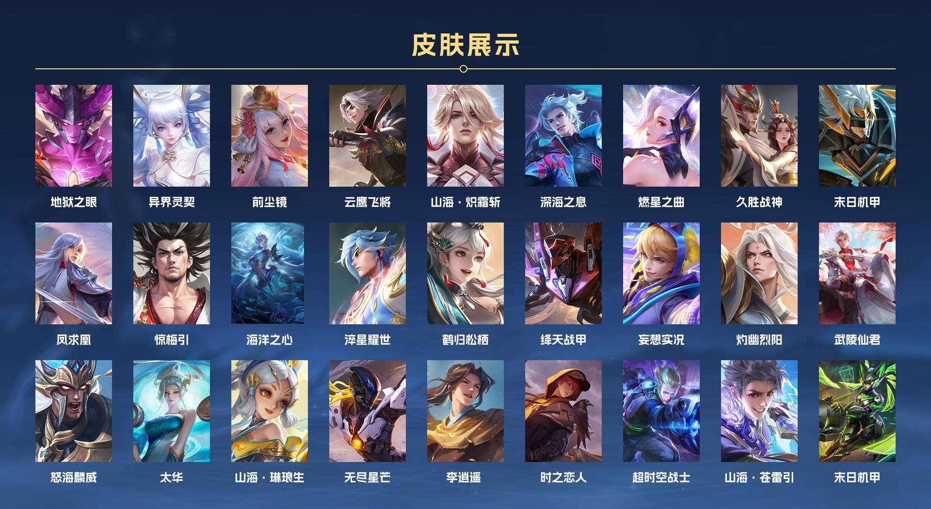 WZ1714028王者荣耀账号详情图3 WZ1714028王者荣耀账号详情图3