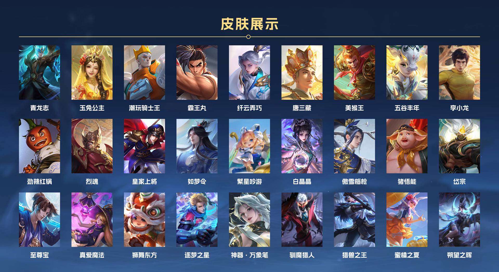 WZ1714028王者荣耀账号详情图6 WZ1714028王者荣耀账号详情图6