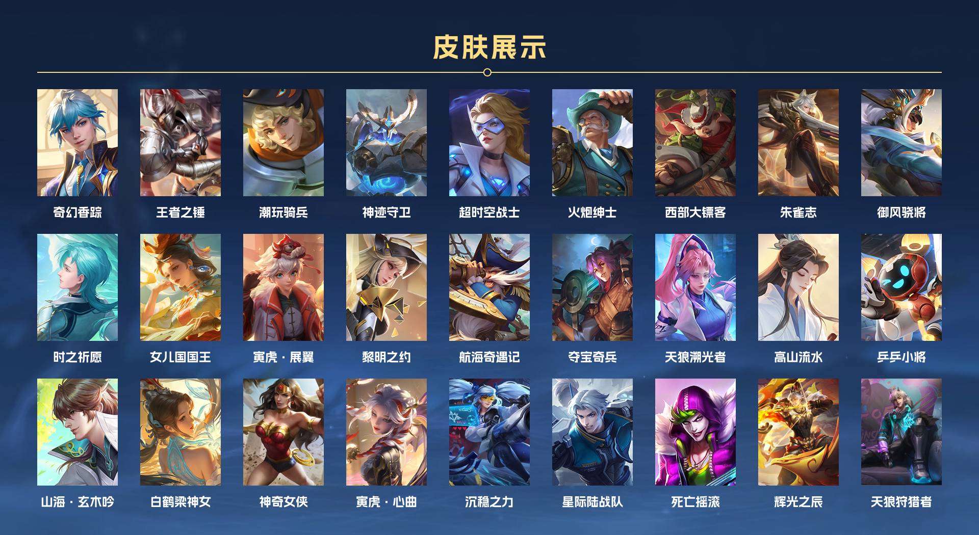 WZ1714028王者荣耀账号详情图7 WZ1714028王者荣耀账号详情图7