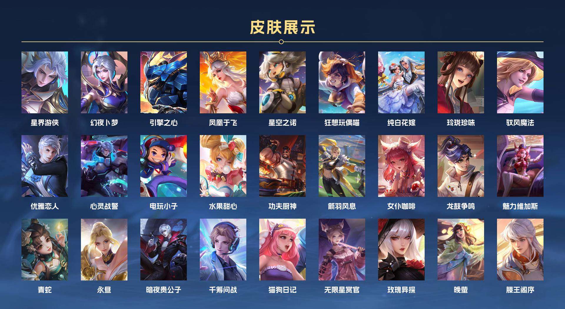 WZ1714028王者荣耀账号详情图8 WZ1714028王者荣耀账号详情图8