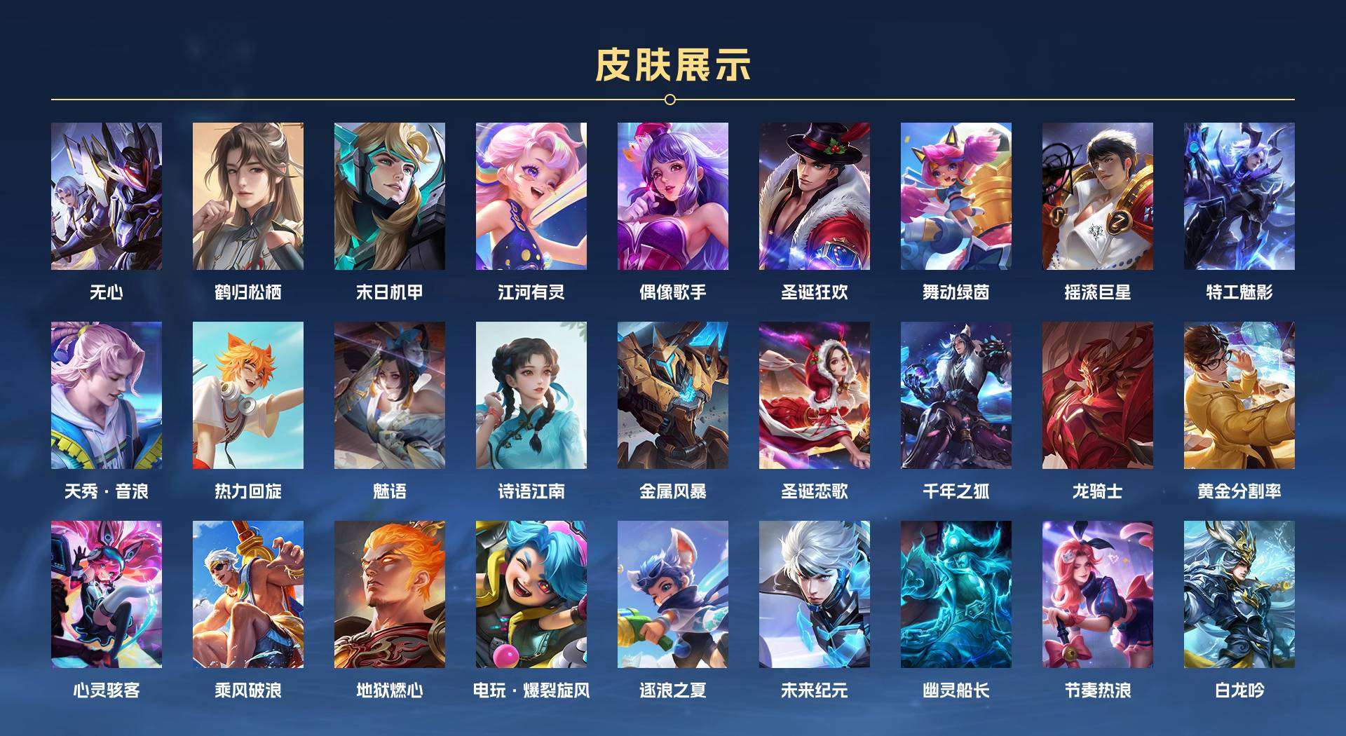WZ1714028王者荣耀账号详情图10 WZ1714028王者荣耀账号详情图10