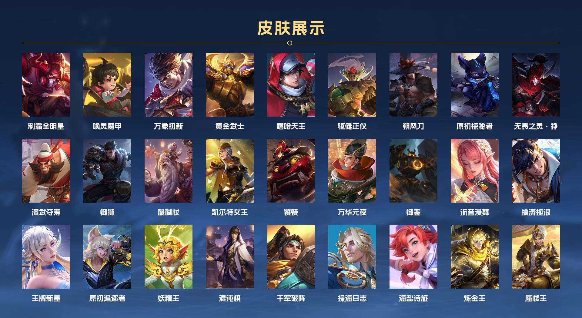 WZ1714028王者荣耀账号详情图14 WZ1714028王者荣耀账号详情图14