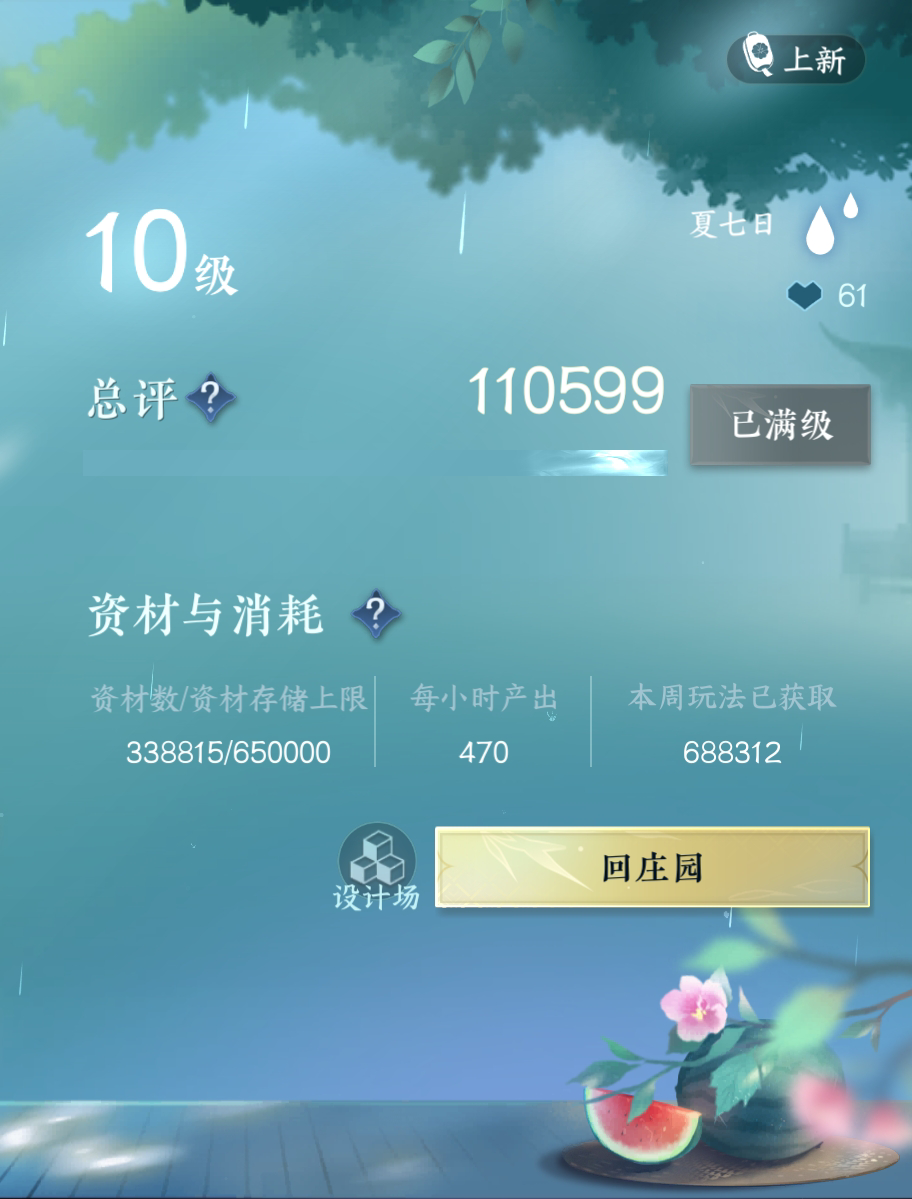 NSH19295逆水寒手游账号详情图17