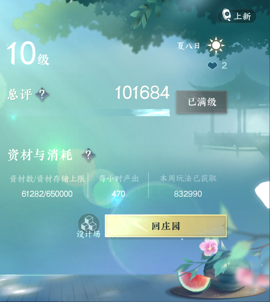 NSH19327逆水寒手游账号详情图26