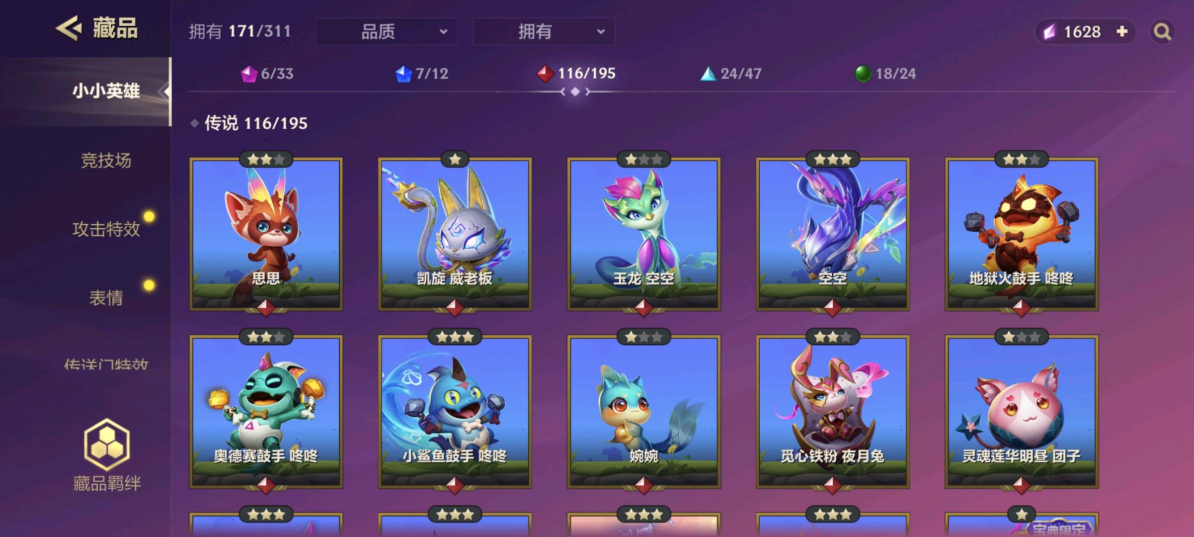 JCC11242金铲铲之战账号详情图6