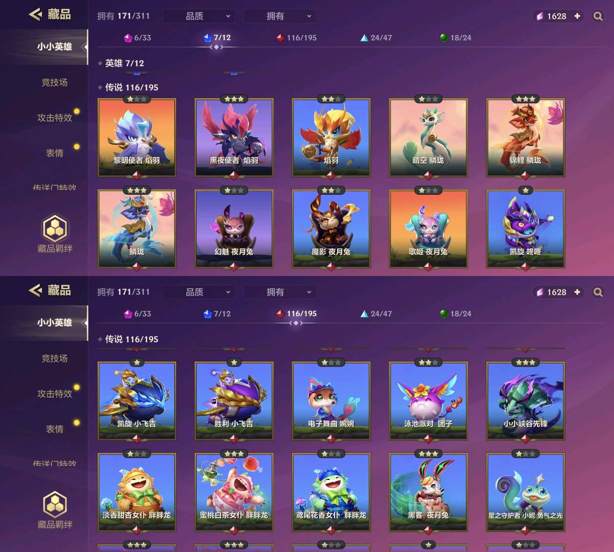 JCC11242金铲铲之战账号详情图3