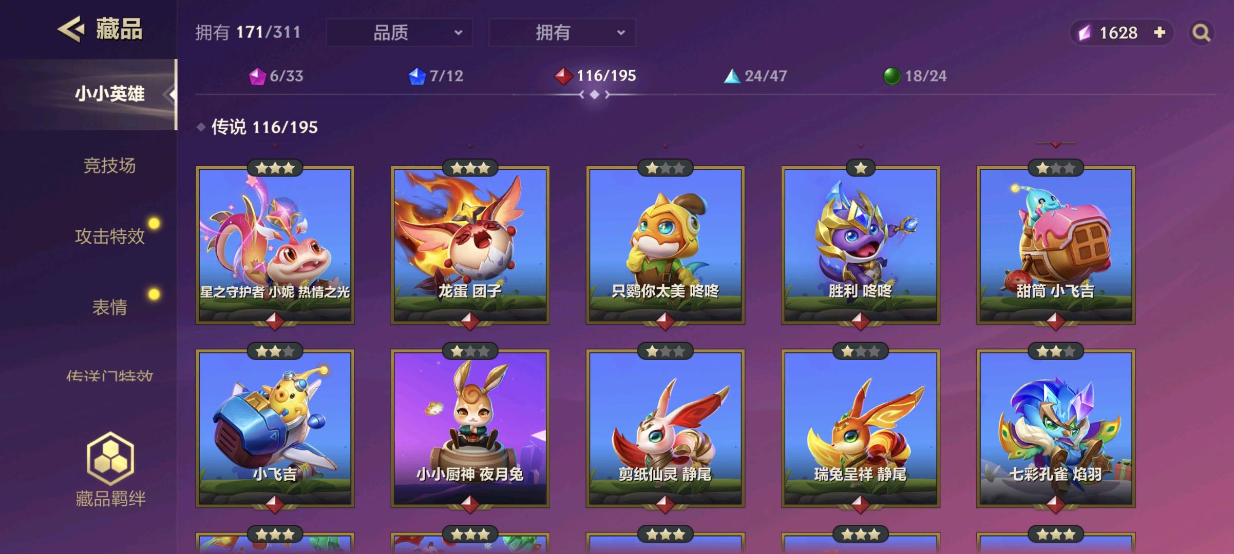 JCC11242金铲铲之战账号详情图4