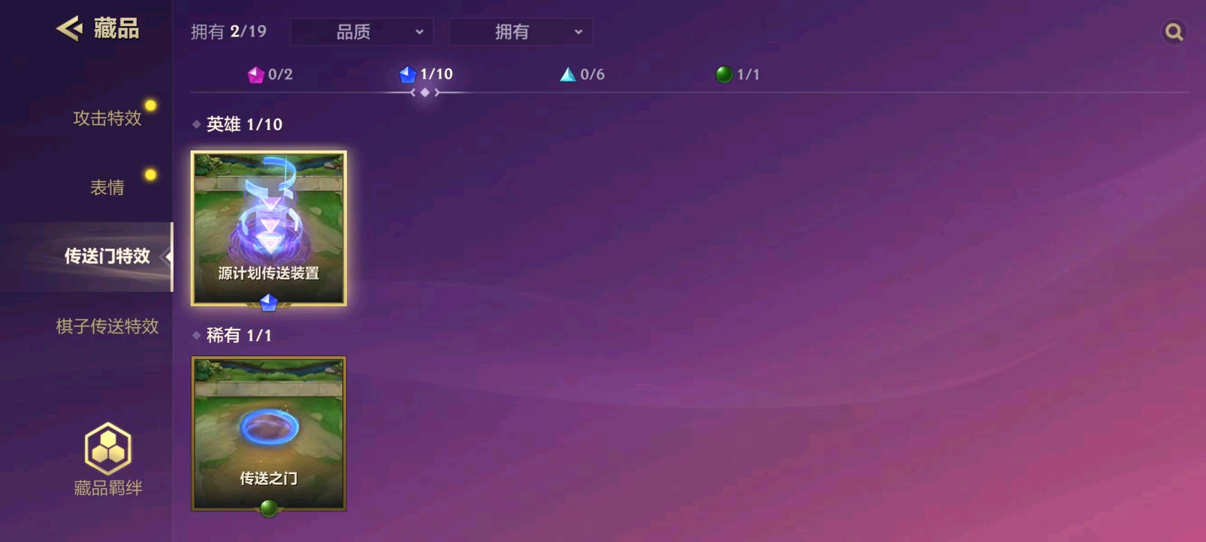 JCC11242金铲铲之战账号详情图8